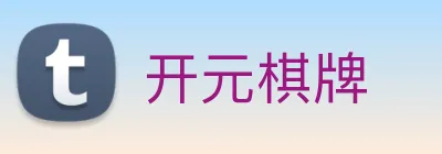 开元棋牌 logo